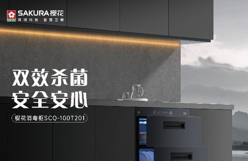 2023櫻花暮云套系新品發(fā)布及通訊器材介紹